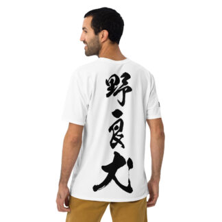 野良犬 Stray Dog T-Shirts