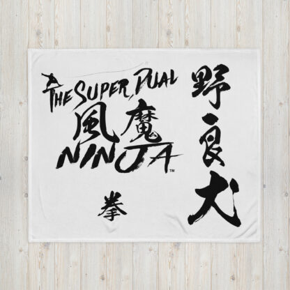 野良犬 Stray Dog Blanket - Image 2