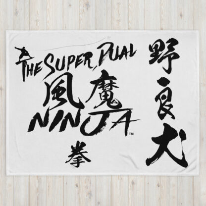 野良犬 Stray Dog Blanket